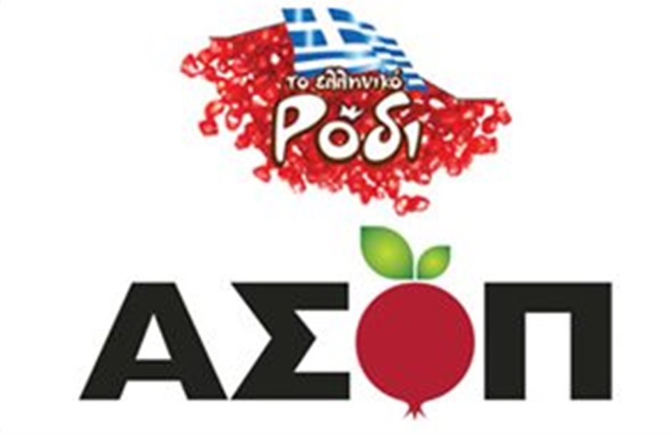 Εμπορική συμφωνία ΑΣΟΠ Αγ. Αθανασίου-Lidl